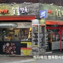 미스터숯불꼬치 이미지