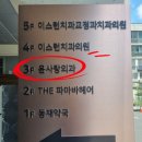 윤사랑외과의원 네이버블로그