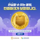 참나무요양병원 이미지