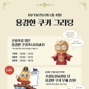쿠키박스 | 부산 해운대 쿠키런 팝업 후기 굿즈, 럭키박스
