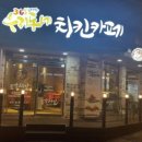 꼴깍치킨 공항점