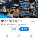 패한자는 카운터로 2 네이버블로그
