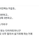 윈터 살 안찌는 이유래 이미지