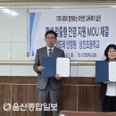 앙드레안경원 울산종합일보