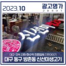 신선미생고기 이미지