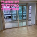 아이크린유