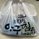 성윤국가대표아구찜앤알곤이찜 이미지