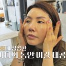 역노화에 성공한 굿바디의 동안 비결 대공개 이미지