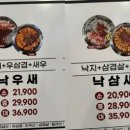 국민낙곱새(장유점)