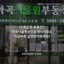 마곡747공인중개사사무소 이미지