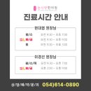 늘사랑한의원 이미지