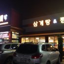 닭올닭찜닭 이미지