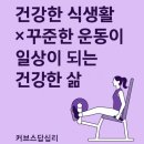 커브스답십리클럽 이미지