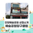 공원당구클럽 이미지