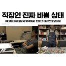 오류푸르지오(아) | 2024년 11월 셋째주 | 가짜바쁨? ㄴㄴ 진짜바쁨 ㅜㅜ