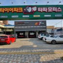 시디총판 | 모하비휠 20인치 벤조 LT V11 전용 제품 대용량 브레이크 호환 가능한 부산휠 장착점 찾으신다면??