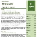 진성티이씨 이미지