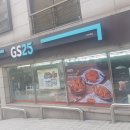 지에스 (GS) 25 삼성으뜸점