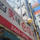 김가네순대국 이미지