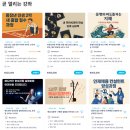 한국미래인재평생교육원 평생교육이용권 사용기관 등록 완료~~
