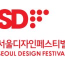 디자인페스티벌 이미지