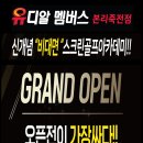 유디알멤버스 본리죽전점 이미지