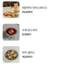 제주딱새우앤연어 이미지