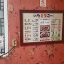 미향숯불갈비 이미지