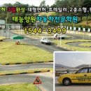 보은자동차운전학원 이미지