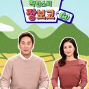 마이크를잡아라 안성중앙시장 치킨 통닭, 한우국밥, 슈퍼마켓 촬영지 장소 어디? 6시내고향 9월 30일