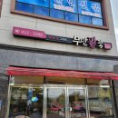 무안초등학교 | 친정엄마와 잘가는 무안팥죽 후기