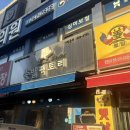 족발팩토리역곡점 이미지