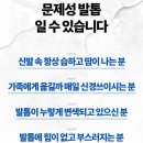 문제성발톱 케어 퓨오레 버블리페어 사용후기