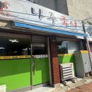 국시랑묵채랑 이미지