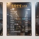 이선생중화반점