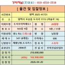 모아1단지 | 평택아파트 포승읍 도곡마을모아미래도1단지 반값경매