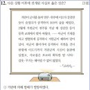 30회 고급 12번 해설(귀주 대첩 이후의 사실) 이미지