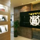 서울황제치과의원 이미지