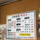 중앙탑면막국수 | [충주]갓튀긴 후라이드와 메밀막국수맛집 중앙탑면막국수