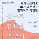 양구군립 박수근미술관 일간투데이