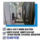 훼미리부동산공인중개사사무소 이미지