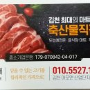 축산물직판장 티스토리