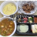 행복식당 | 진주 행복식당 배달의 민족 입점/ 행복식당 배달 후기 진주 배민 배달 맛집