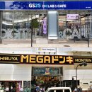 돈키호테 이미지