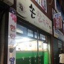 덕포분식 이미지
