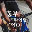 동부기사식당 이미지