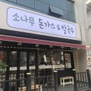 정밥집