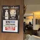 용산로 | [용산] 용리단길술집 삼각지닭구이 1차로 가기 좋은 &#39;자루야키용산로&#39; 방문 후기
