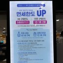 6번게이트 동측270m지점 | 제주국제공항 KAL 대한한공 라운지, JDC 면세점 주류, 담배 연간 이용한도, 파리바게뜨 제주공항 마음샌드