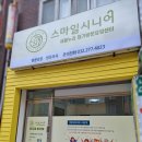 스마일재가센터 이미지